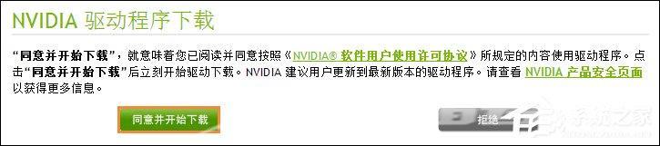 N卡驱动要下载哪一个?NVIDIA显卡驱动下载方法