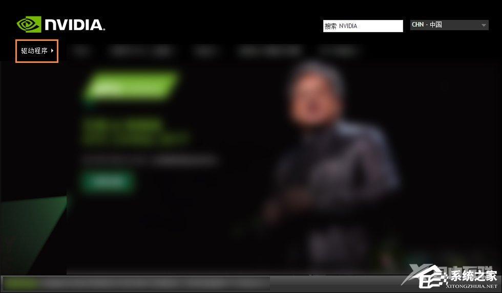 N卡驱动要下载哪一个?NVIDIA显卡驱动下载方法