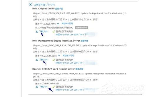 Win10电脑USB2.0-CRW没有驱动程序的解决方法