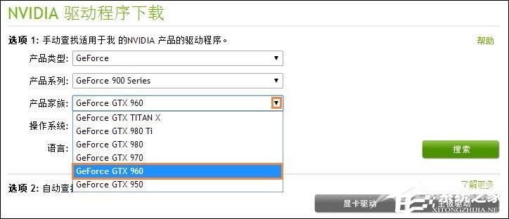 N卡驱动要下载哪一个?NVIDIA显卡驱动下载方法