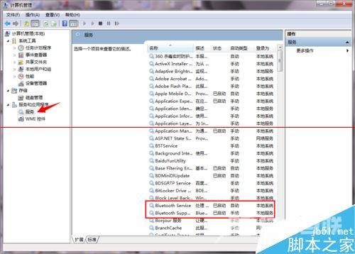 胜为UDC-324蓝牙适配器驱动怎么使用?