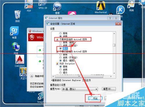 windows无法验证此驱动程序软件的发布者该怎么办?