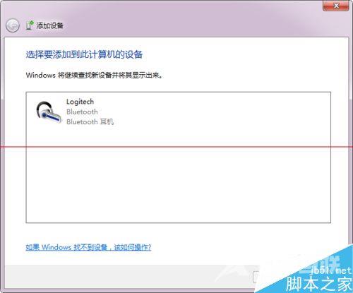 胜为UDC-324蓝牙适配器驱动怎么使用?