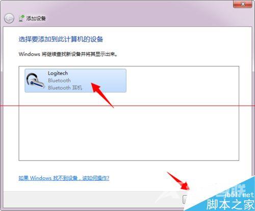 胜为UDC-324蓝牙适配器驱动怎么使用?