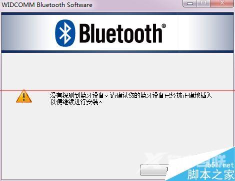 胜为UDC-324蓝牙适配器驱动怎么使用?