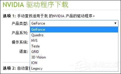 N卡驱动要下载哪一个?NVIDIA显卡驱动下载方法