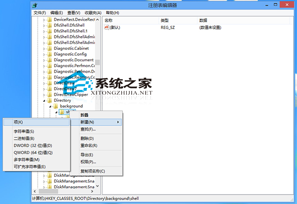 Win8通过注册表添加或删除右键菜单的方法