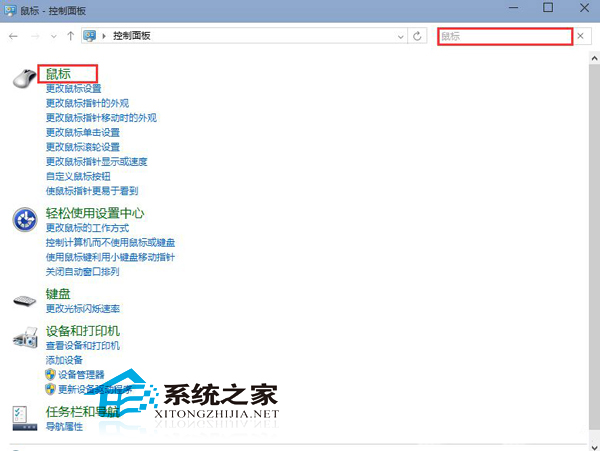 联想Win8笔记本鼠标滚轮无反应如何解决