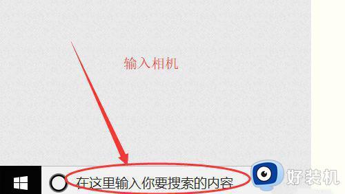 电脑摄像头无法使用怎么办_电脑摄像头无法启用处理方法