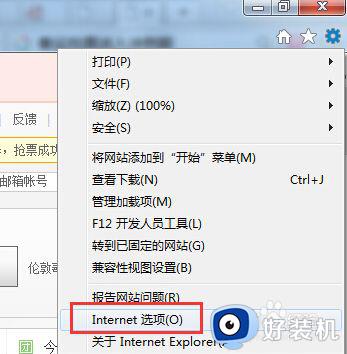 浏览器提示无法验证发布者怎么办_浏览器由于无法验证发布者解决方法