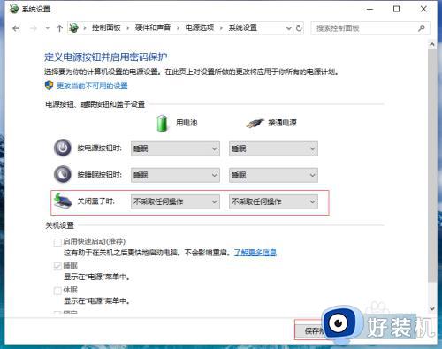 windows笔记本如何合盖投屏_windows笔记本合盖还能继续投屏的方法
