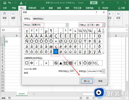 笔记本电脑除号在哪里_笔记本电脑除号怎么按出来