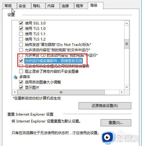 浏览器提示无法验证发布者怎么办_浏览器由于无法验证发布者解决方法