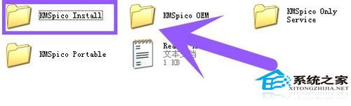 Win8.1激活工具的使用教程