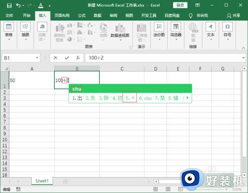 笔记本电脑除号在哪里_笔记本电脑除号怎么按出来