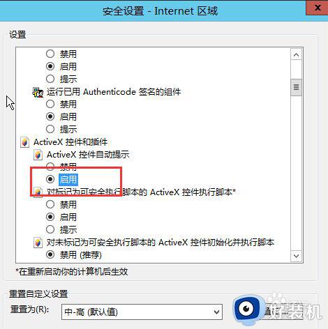 浏览器提示无法验证发布者怎么办_浏览器由于无法验证发布者解决方法