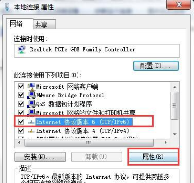 Win7默认网关不可用的解决措施