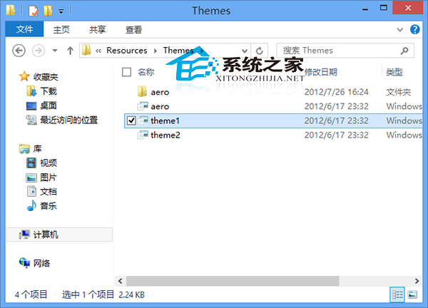 Win8系统删除主题的操作方法