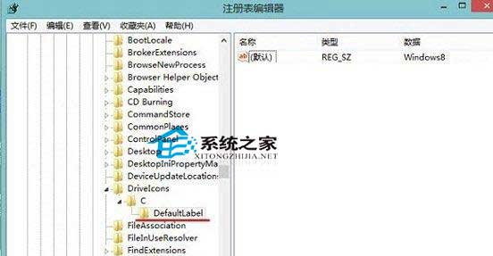 Win8系统下打开注册表的两则技巧