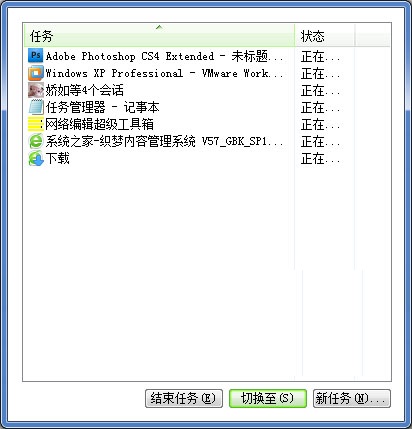 Win7任务管理器窗口显示不全怎么解决