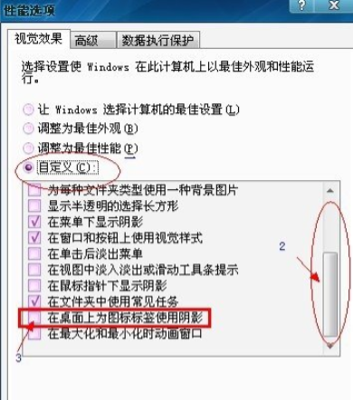 Win7桌面文件名蓝底怎么去掉