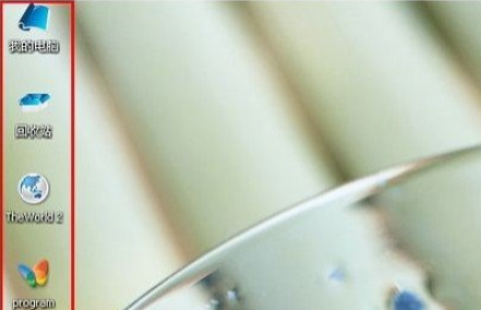 Win7桌面文件名蓝底怎么去掉