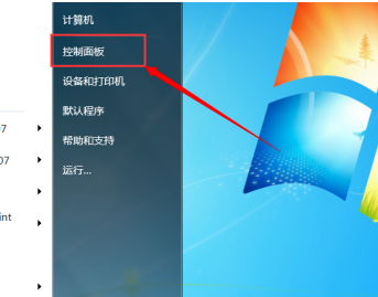 Win7电脑怎么调整对比度
