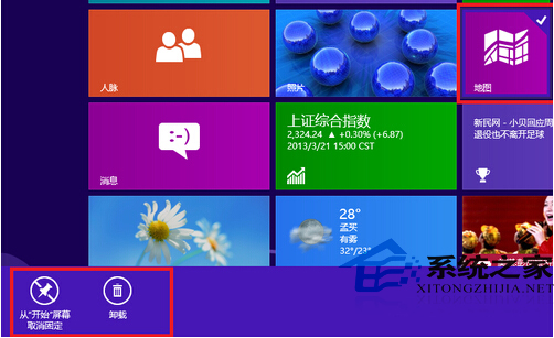 Win8完全卸载metro应用的技巧