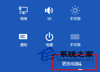 Win8如何使用应用通知功能