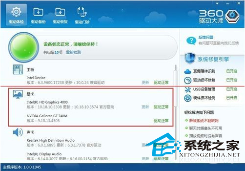 Win8升级Win8.1后播放器变绿屏的解决方法