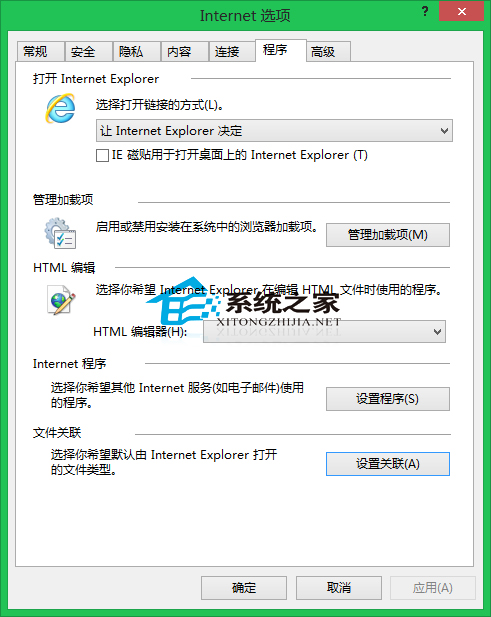 Win8设置IE浏览器打开.mht文件的方法