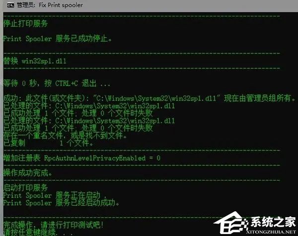 Win10打印机0x0000011b错误怎么办