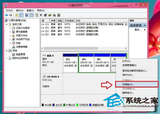  Win8.1系统下如何对磁盘进行分区