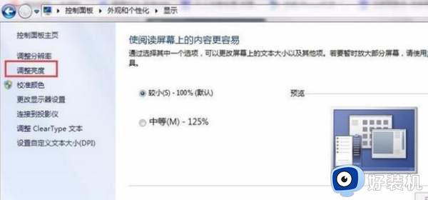 thinkpad键盘亮度调节快捷键是什么_thinkpad屏幕亮度调节快捷键是哪个