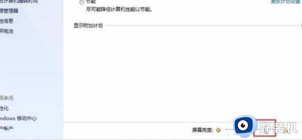 thinkpad键盘亮度调节快捷键是什么_thinkpad屏幕亮度调节快捷键是哪个