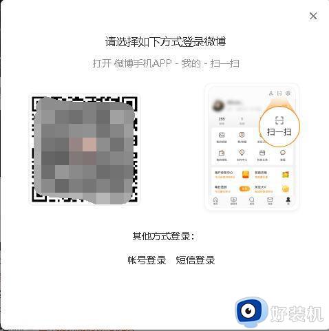 网页新浪微博登录入口在哪_新浪微博网页版登录首页地址