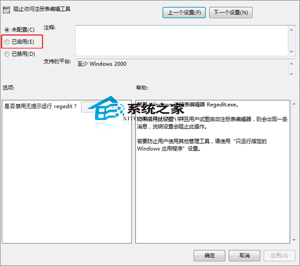 Win8.1修改组策略解决注册表被管理员禁用的方法