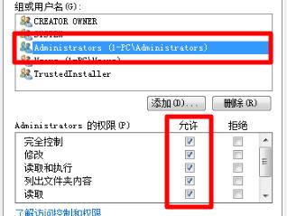 win7文件夹灰色的解决方法(5)