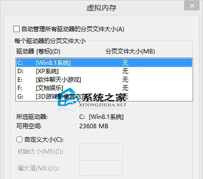 Win8开机出现Windows Logo后重启怎么办?