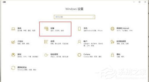 win10切换输入法怎么设置