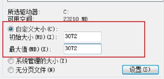 win7虚拟内存最好的设置方法(6)