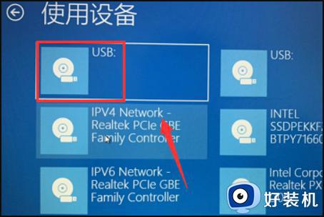 win10使用u盘启动设置方法_win10系统怎么设置u盘启动