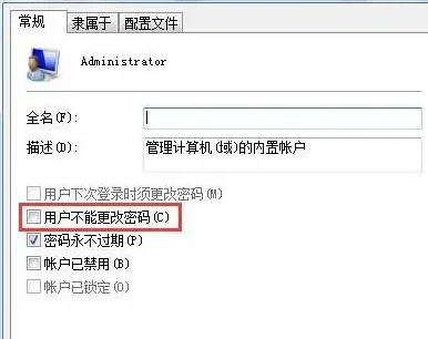 深度技术win7系统账号密码不能修改怎么办