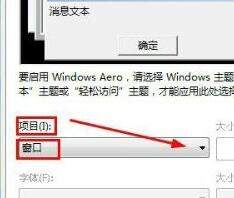 win7文件夹背景设置教程(3)