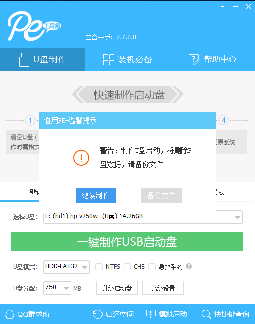 Win7旗舰版更新卡在开机页面的解决办法(2)