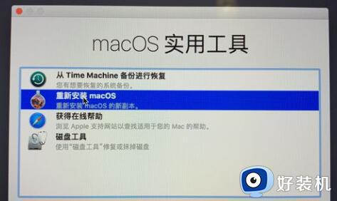 苹果mac如何重装系统_mac抹掉磁盘重装系统教程