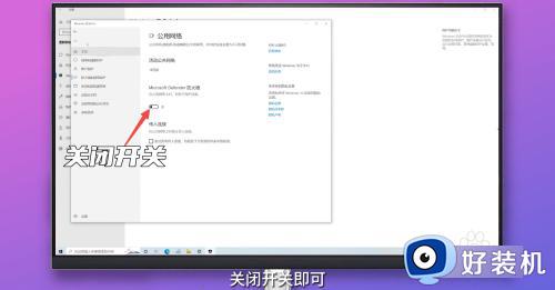 怎么关掉windows defender_关闭windows defender的步骤