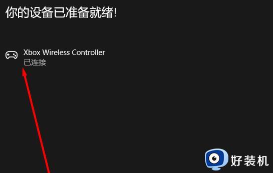 电脑怎么连接xbox手柄_xbox手柄怎么添加到电脑