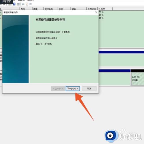 电脑只有一个c盘怎么办_电脑里只有一个C盘如何解决