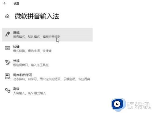 电脑输入法只能输入拼音输入不了文字如何解决